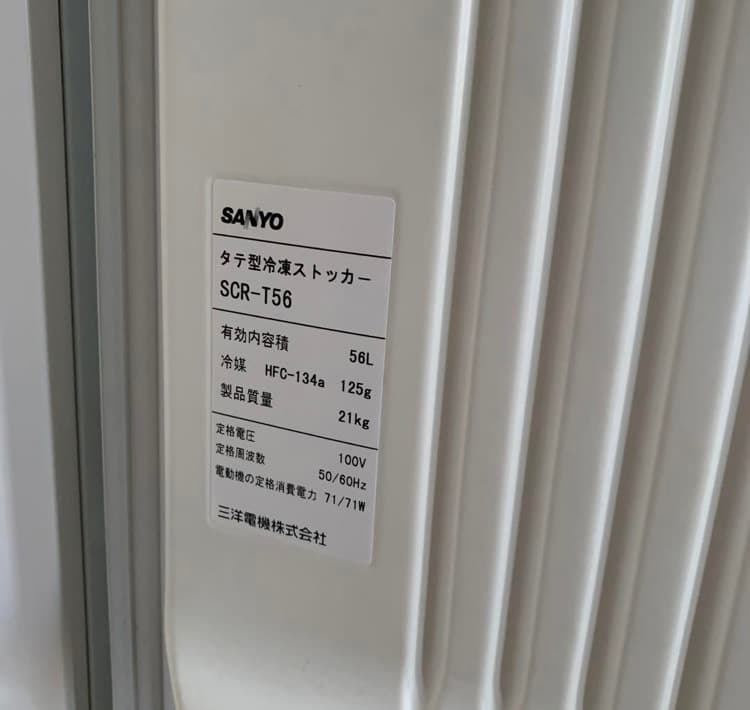特価 【送料込み】 SANYO 冷凍ストッカー 56L 冷凍庫