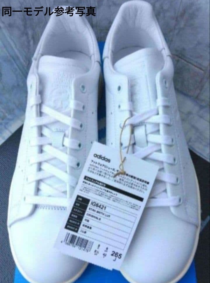 【希少完売•本革•新品】Stan Smith Lux IG6421/スタンスミス