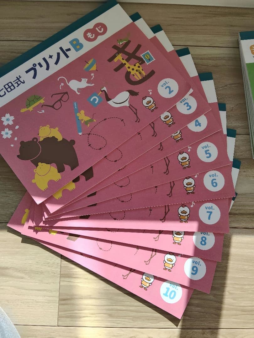 七田式プリントB もじ・かず・ちえセット