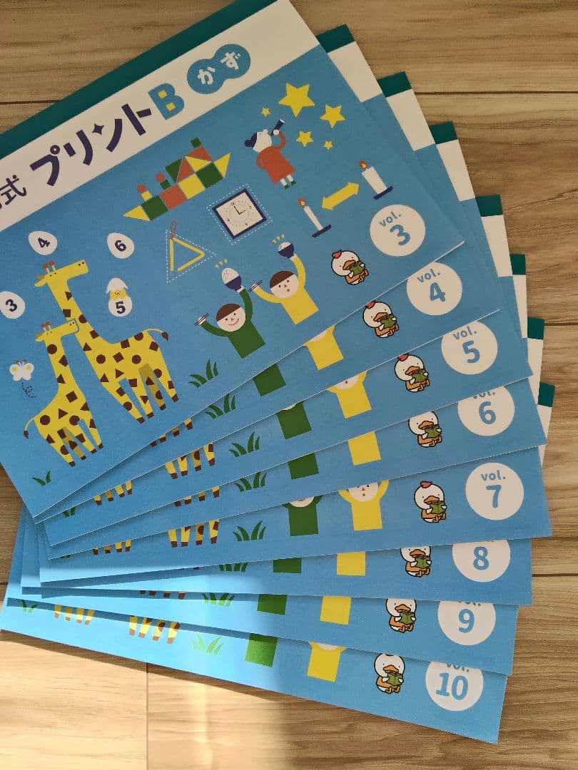 七田式プリントB もじ・かず・ちえセット