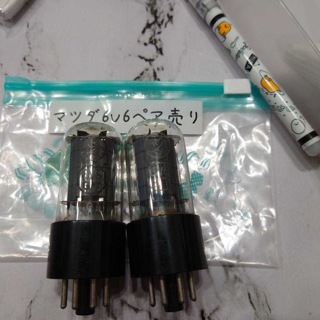 値引き中です。6V6GT 真空管 2本セット