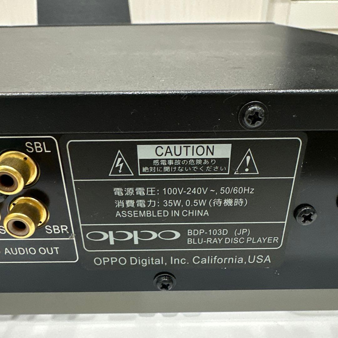 (匿名配送) OPPO BLU-RAY BDP-103D ブルーレイ