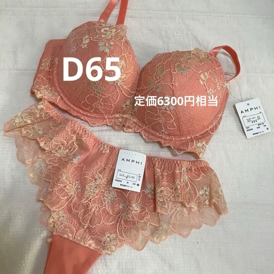 kuma様 リクエスト 3点 まとめ商品　ワコール　アンフィ