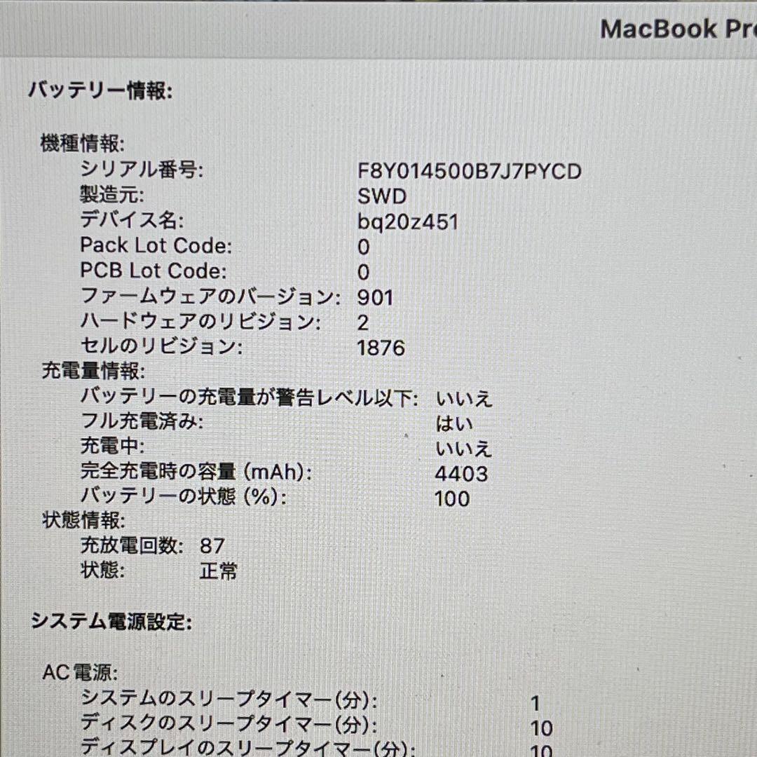 超美品 MacBook Pro 2020 i5/1TB/16GB 13インチ
