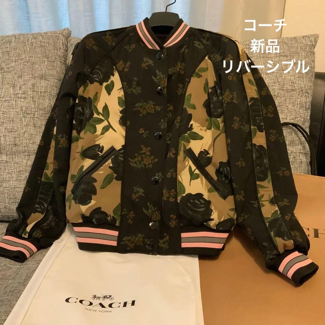 新品コーチリバーシブルブルゾンスタジャンヴァーシティジャケットSサイズ価格