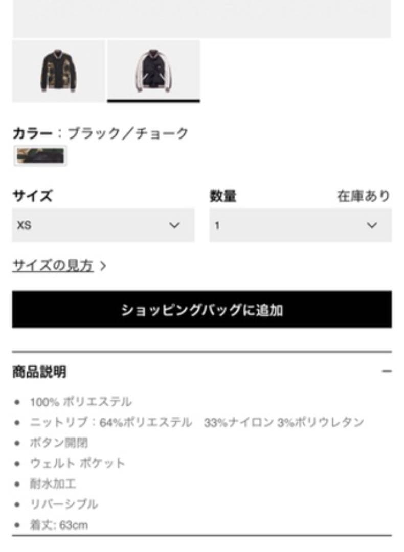 新品コーチリバーシブルブルゾンスタジャンヴァーシティジャケットSサイズ価格