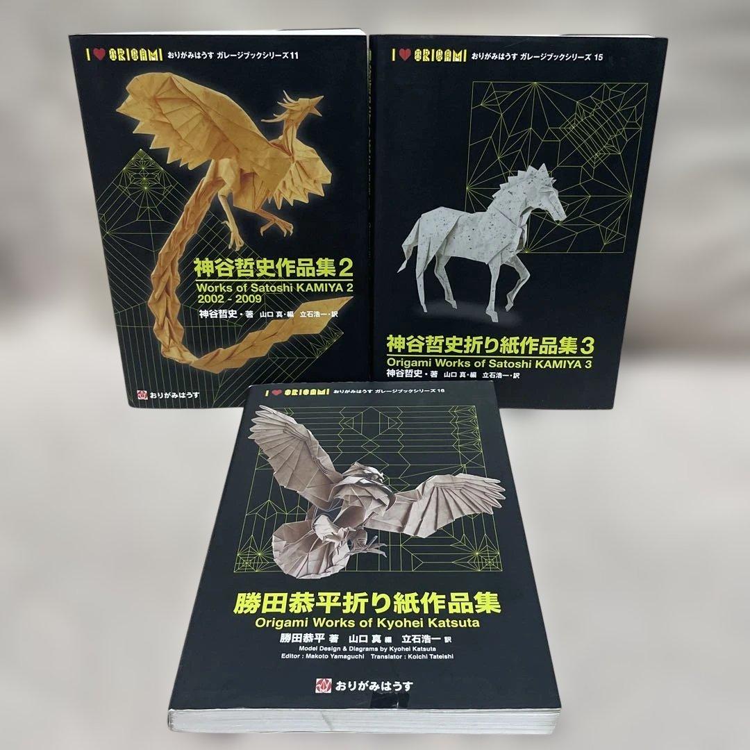 神谷哲史作品集 & 勝田恭平作品集 3冊セット