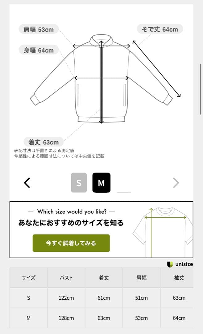 Needles ジャケット
