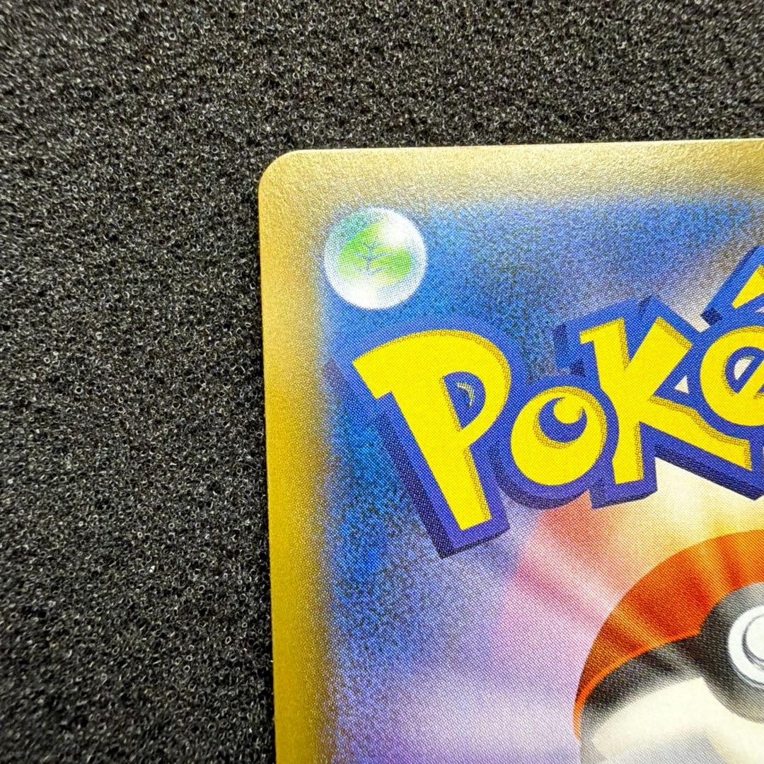 ひかるレックウザ ☆ SM3+ ひかる伝説 057/072