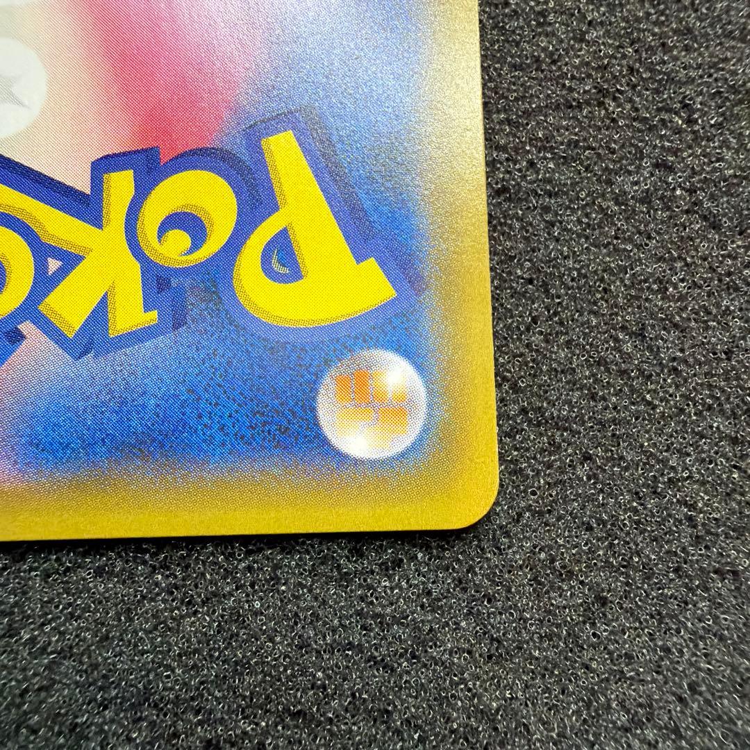 ひかるレックウザ ☆ SM3+ ひかる伝説 057/072