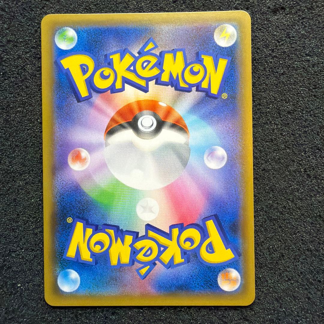 ひかるレックウザ ☆ SM3+ ひかる伝説 057/072