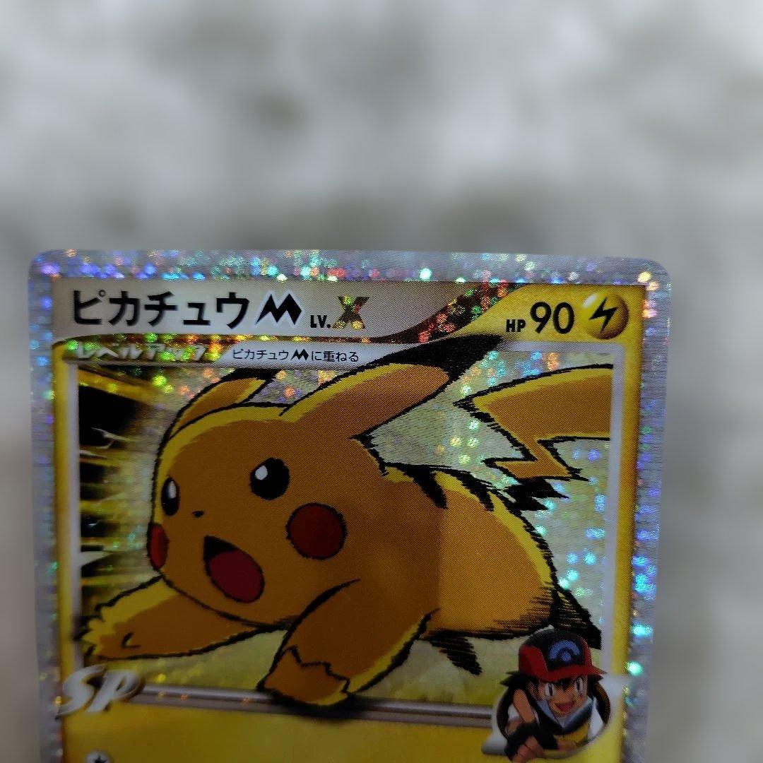 ピカチュウ　M LV.X HP90 043/DP t-P