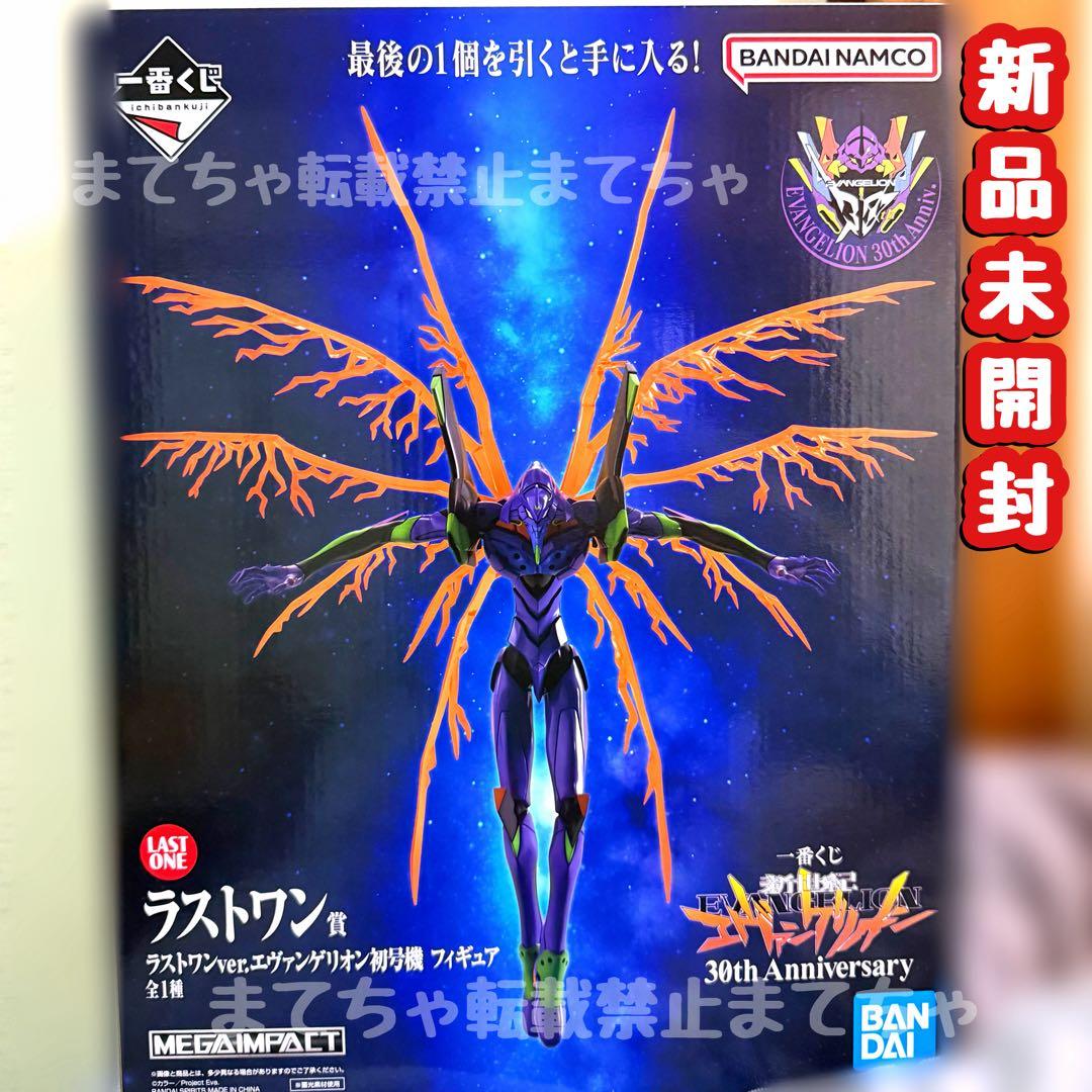 一番くじ エヴァンゲリオン エヴァ 初号機 ラストワン賞 フィギュア 1番くじ