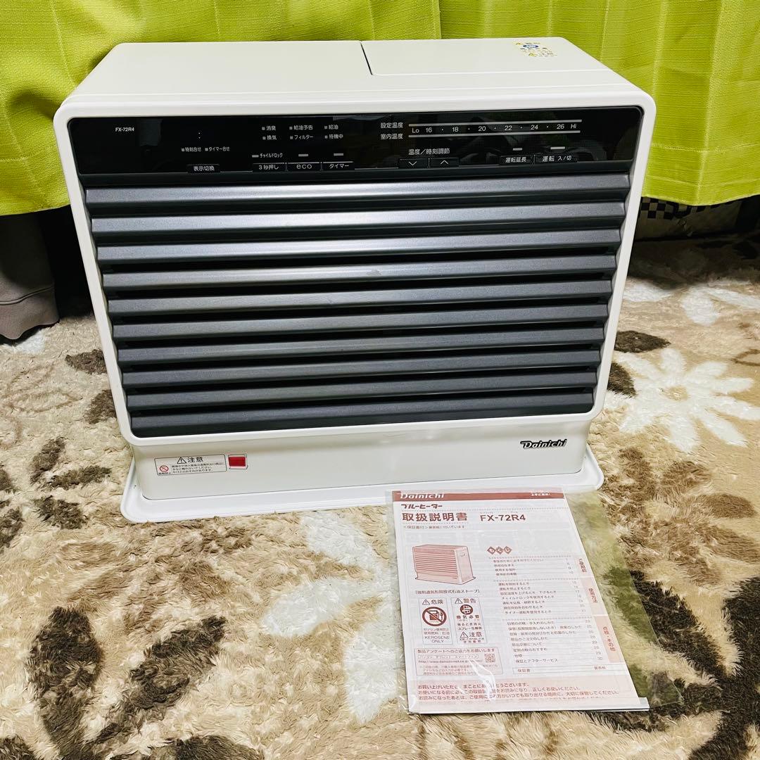 ダイニチ ブルーヒーター FX-72R4 石油ファンヒーター 19畳～25畳用