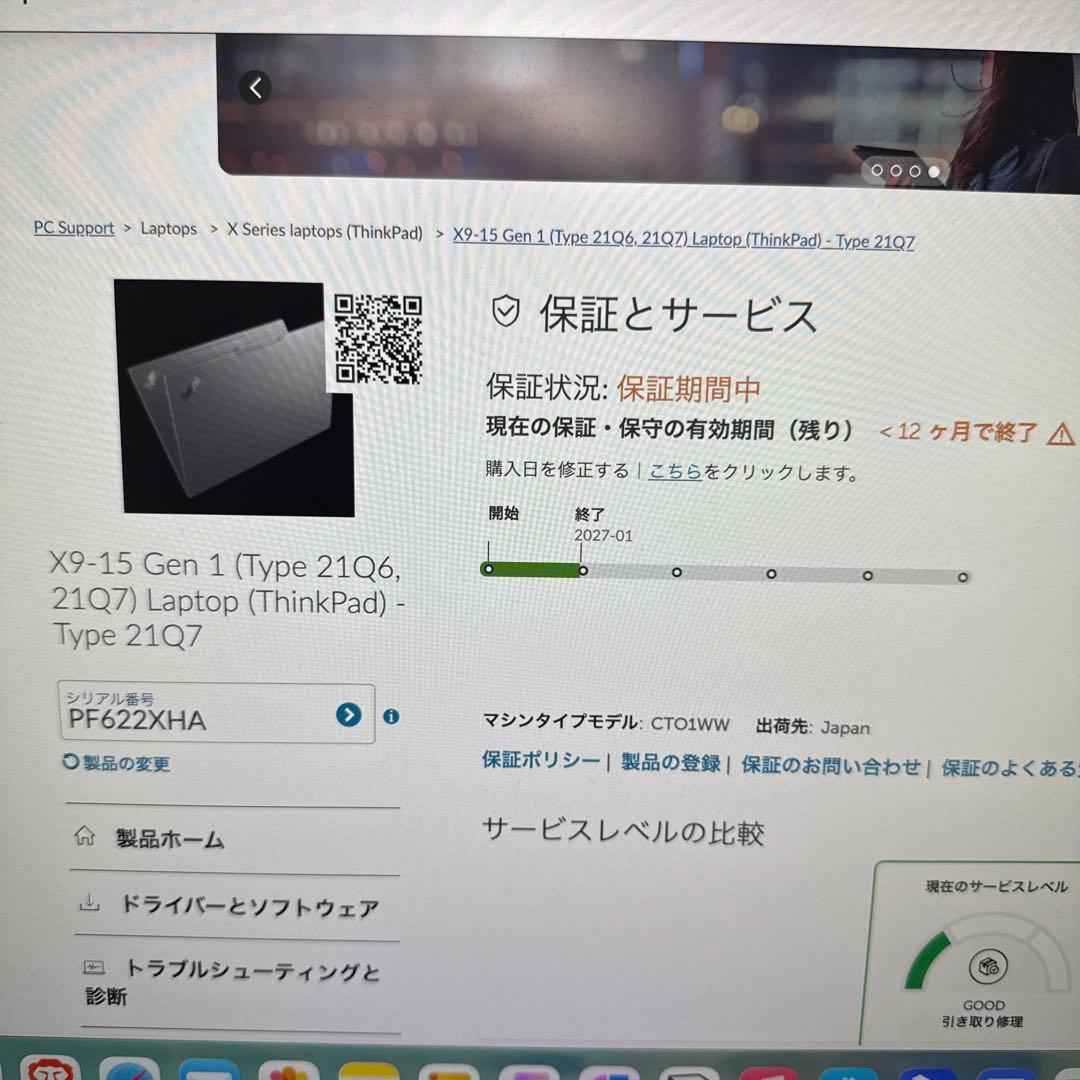 開封済未使用Lenovo ThinkPad X9 15 Aura Edition