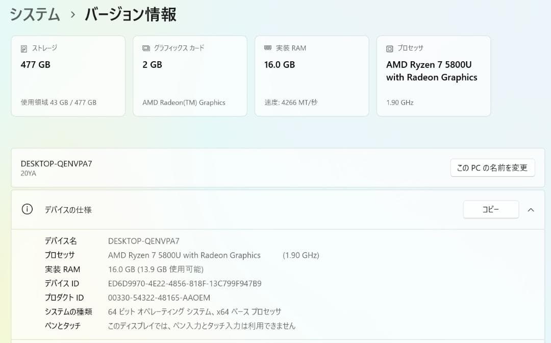 超美品 2022年 ThinkBook 13s Gen3 Ryzen7 5800