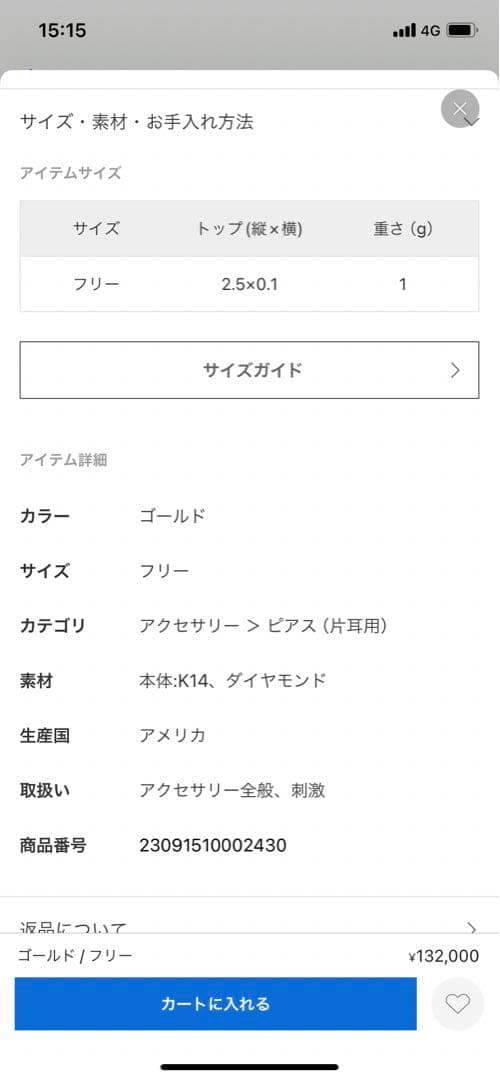 ガブリエラ アルティガスMPAVEINFINITE TUSK ピアス (片耳)