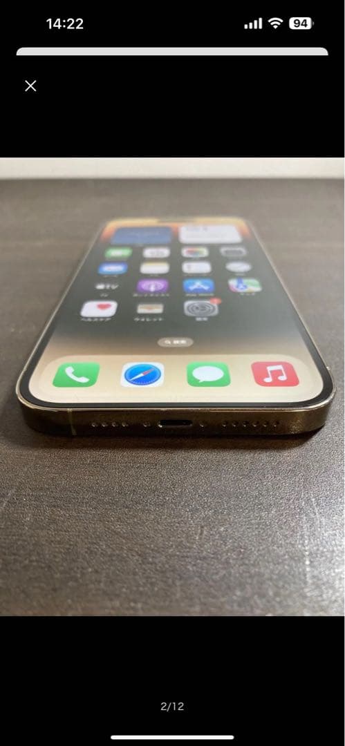 iPhone14 promax 512gb ゴールドSIMフリー　ジャンク扱い