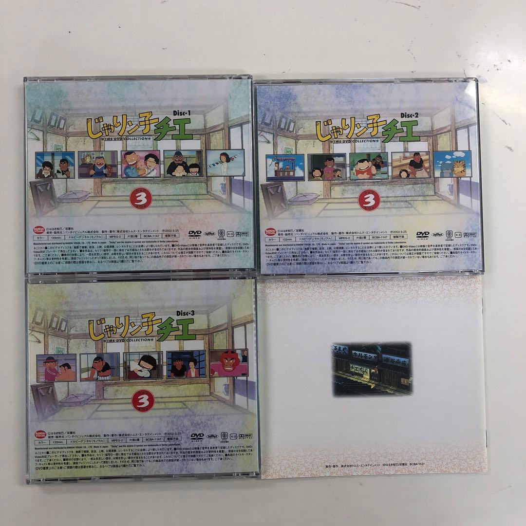 DVD まとめ じゃりん子チエ DVD-BOX 1～4巻 【動作確認済み】