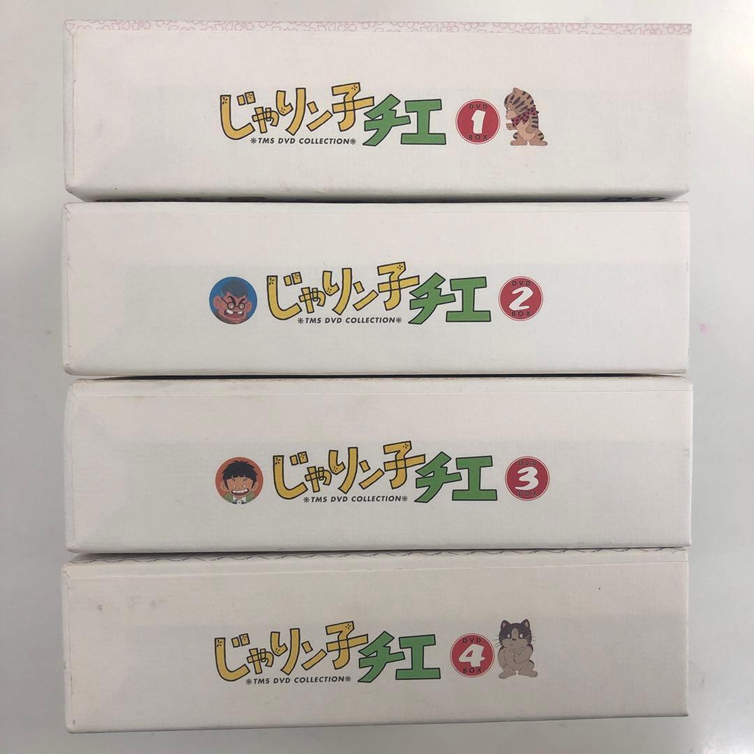 DVD まとめ じゃりん子チエ DVD-BOX 1～4巻 【動作確認済み】