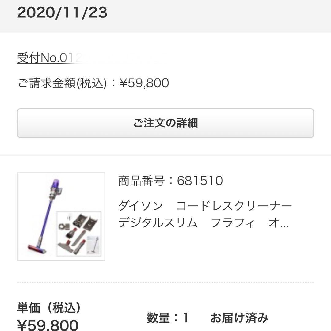 ダイソン　掃除機