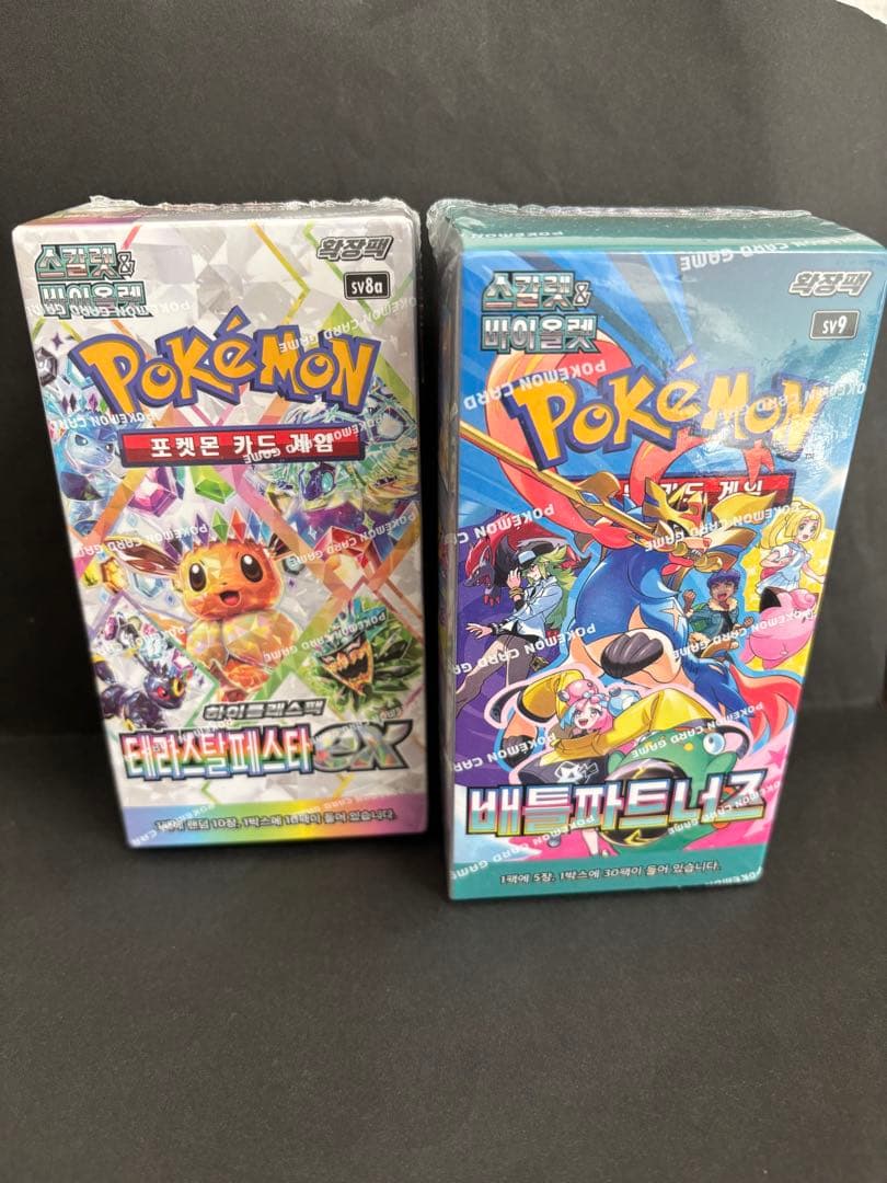 テラスタルフェスex バトルパートナーズ　2Boxセット　韓国版