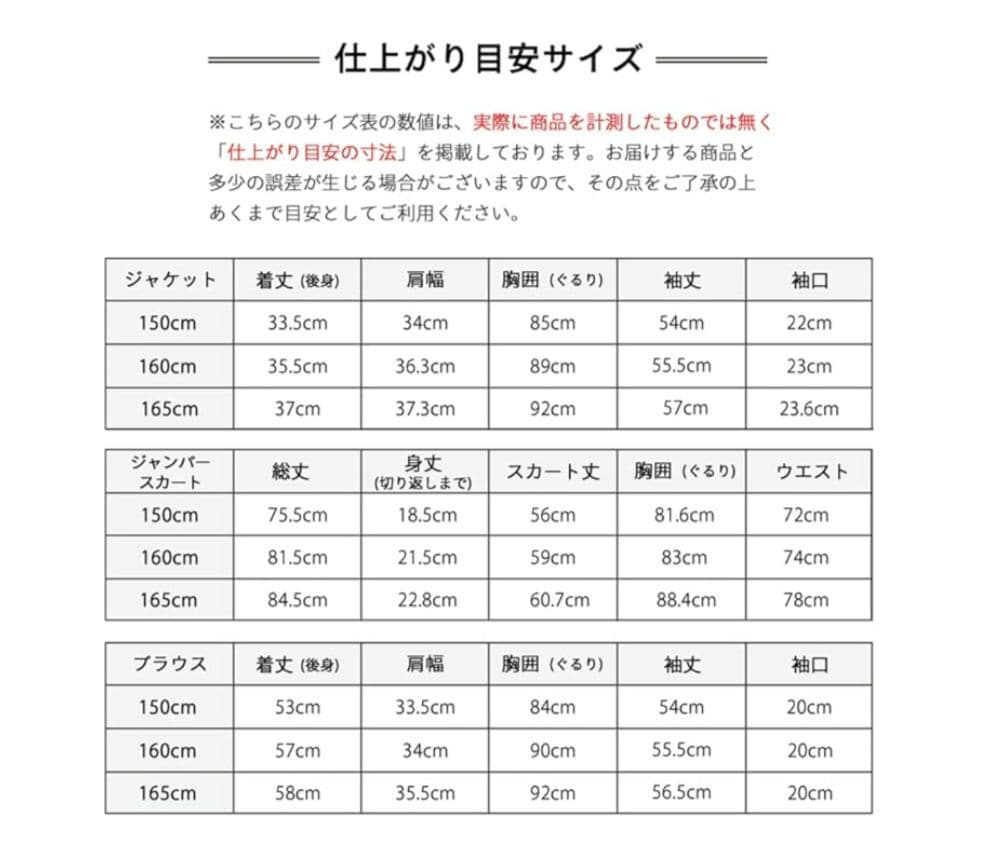 れみれみ　アリサナ　150cm　フォーマルワンピーススーツ