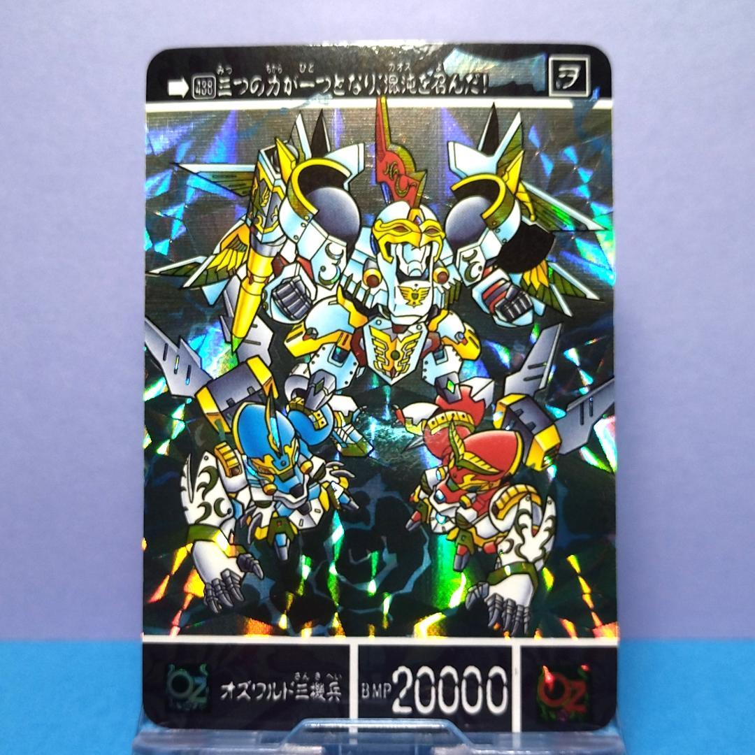No.438 ＳＤガンダム外伝 カードダス 1996年 当時もの 裏紙未剥がし