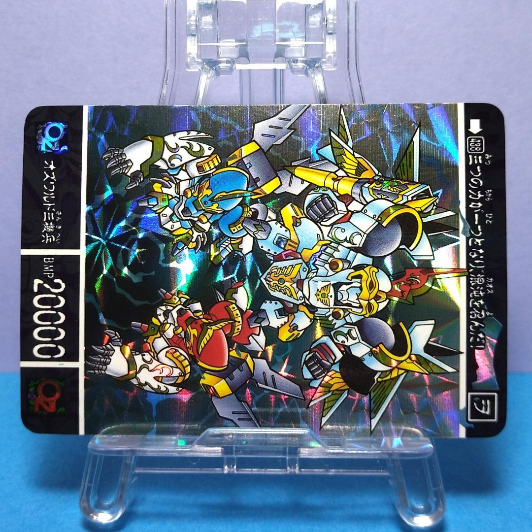 No.438 ＳＤガンダム外伝 カードダス 1996年 当時もの 裏紙未剥がし