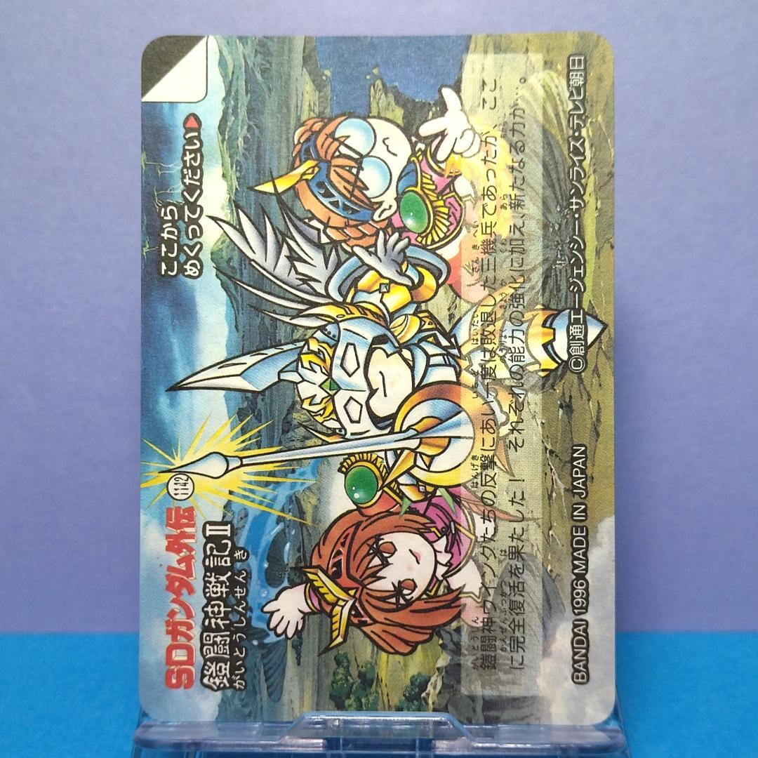 No.438 ＳＤガンダム外伝 カードダス 1996年 当時もの 裏紙未剥がし