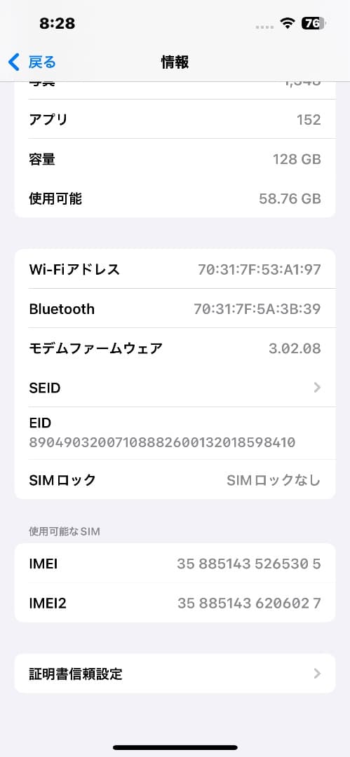 美品　即発送　iPhone14 ブルー 128G SIMフリー　eSIM対応