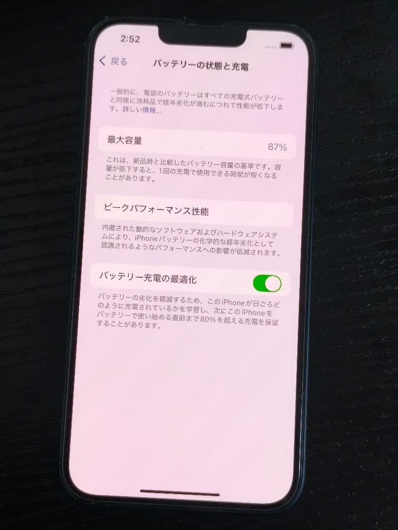 Apple iPhone 13 ミッドナイト 黒 128G バッテリー87%