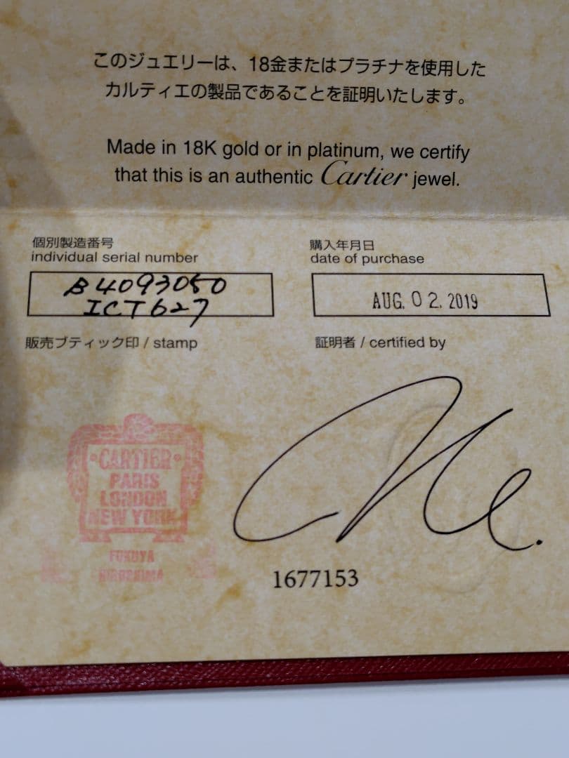 カルティエ　バレリーナ　ダイヤモンド　50