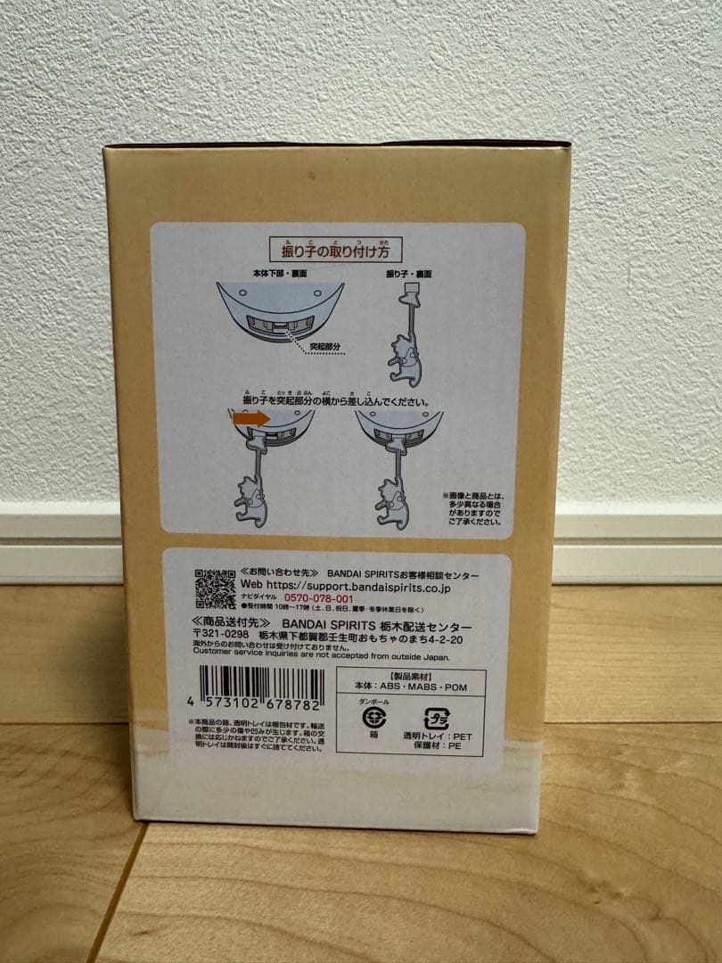 一番くじ〈くまのプーさんCozyWinterDaysA賞 ウォールクロックセット