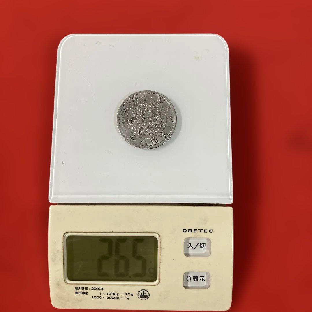 旧貨幣 一圓銀貨 2枚セット