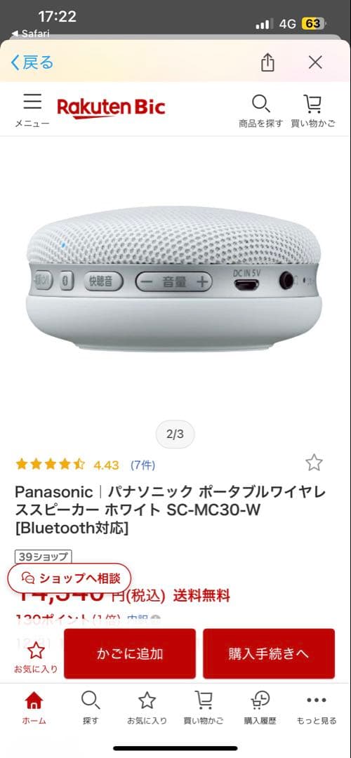 Panasonic ワイヤレススピーカー SC-MC30-W ホワイト