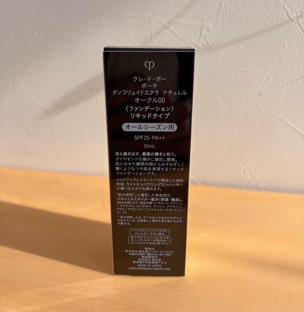 クレ・ド・ポー ボーテ タンフリュイドエクラ ナチュレル オークル00