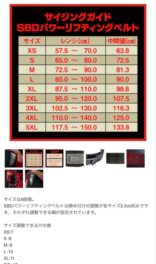 SBDパワーリフティングベルト　13mm Sサイズ