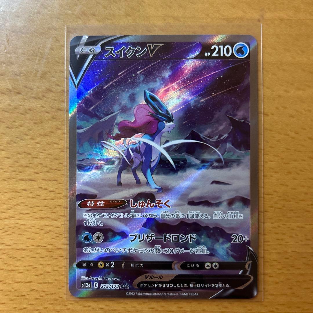 ポケモンカード SAR 9枚セット