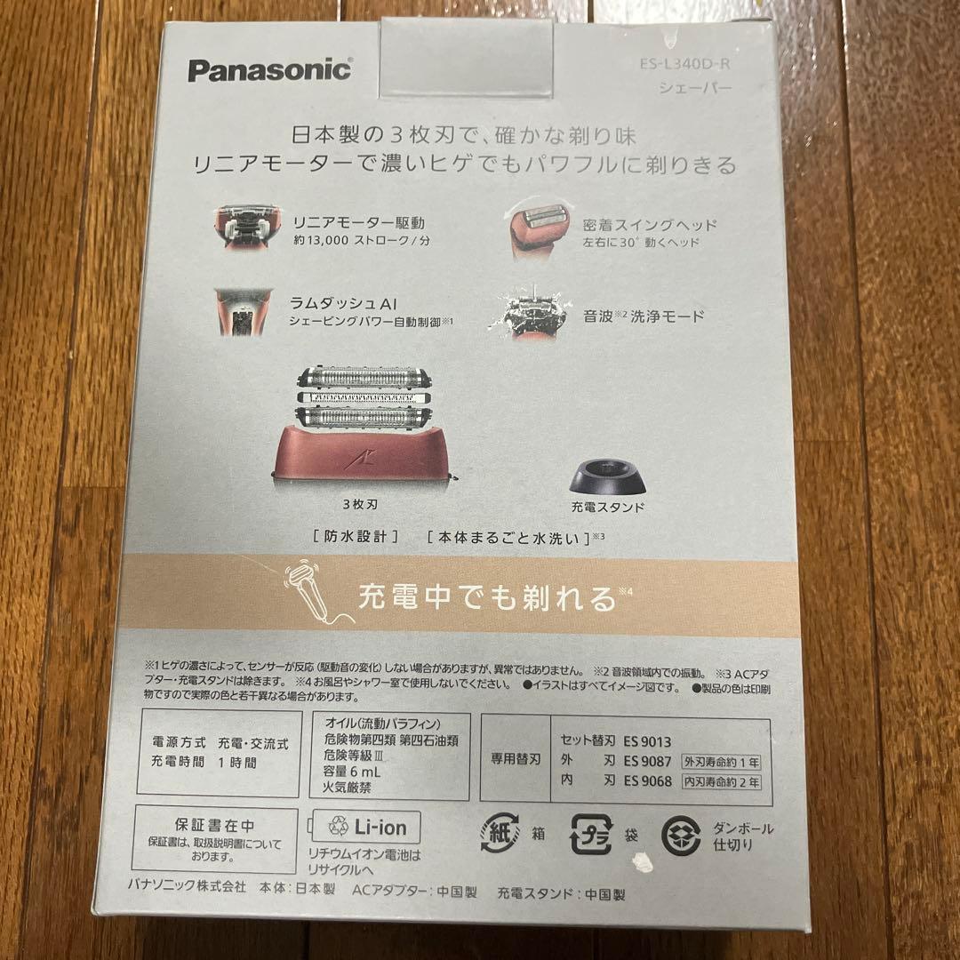 パナソニック シェーバー ラムダッシュ 3枚刃 電動 髭剃りES-L340D-R