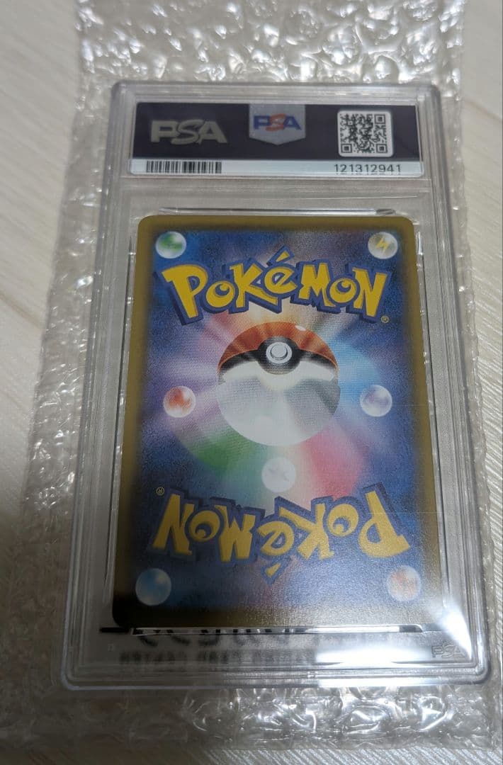 PSA10　ピカチュウVMAX CSR 　フシギバナ25th　なみのりピカチュウ