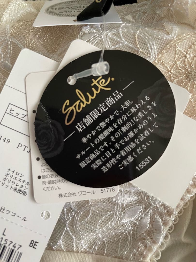 サルート　F75/L 08G 牡丹　中国音楽　店舗限定　BE