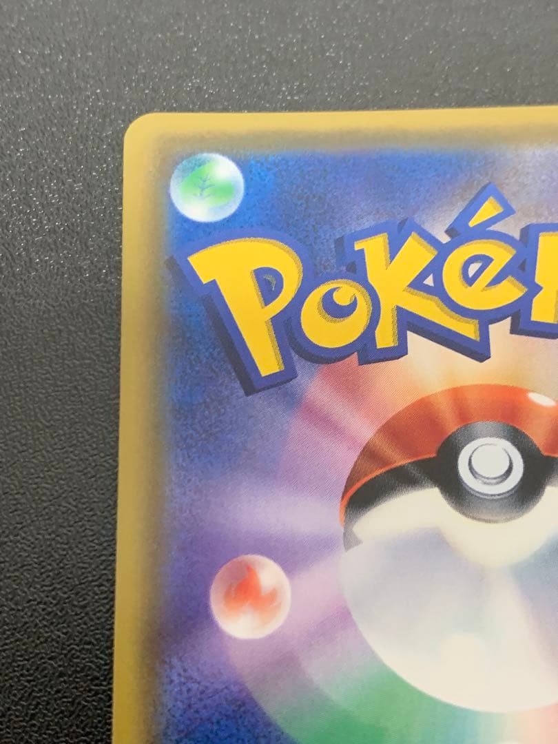 シロナ 指差し SR sm5M ウルトラムーン 070/066 ポケカ