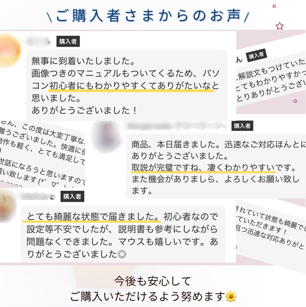 オフィス2021 マウス付き Windows11 SSD 初心者向け設定済み