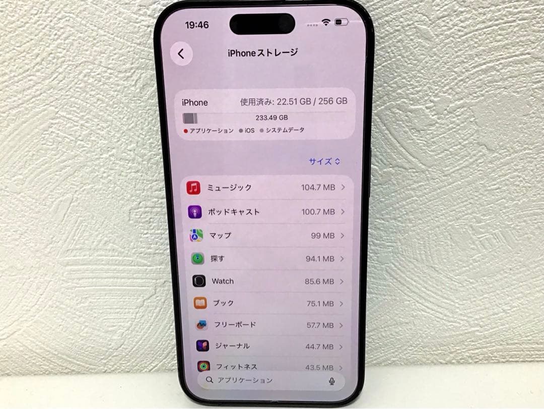 Apple iPhone15Pro ブルーチタニウム 256gb SIMフリー