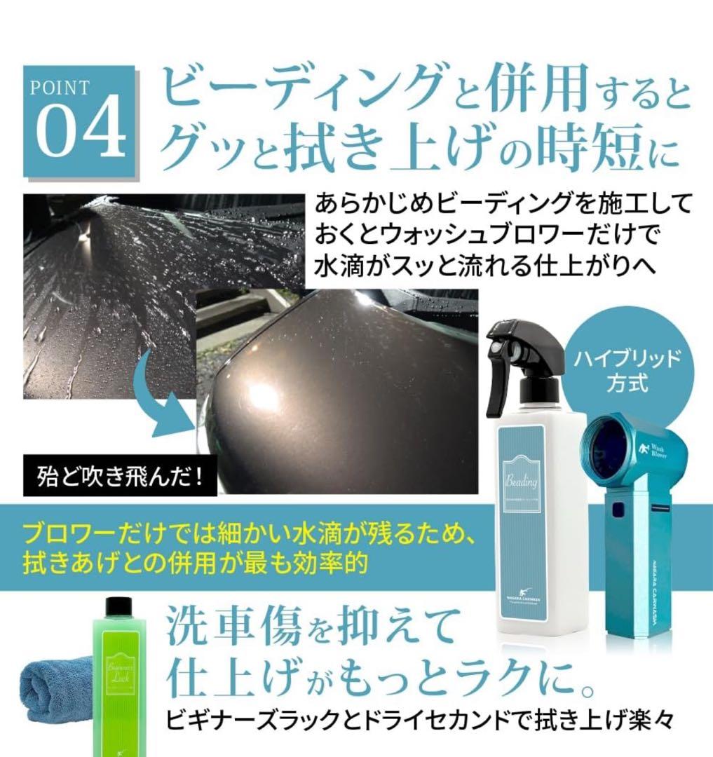 【新品未使用】ながら洗車ウォッシュブロワー & Brush 7