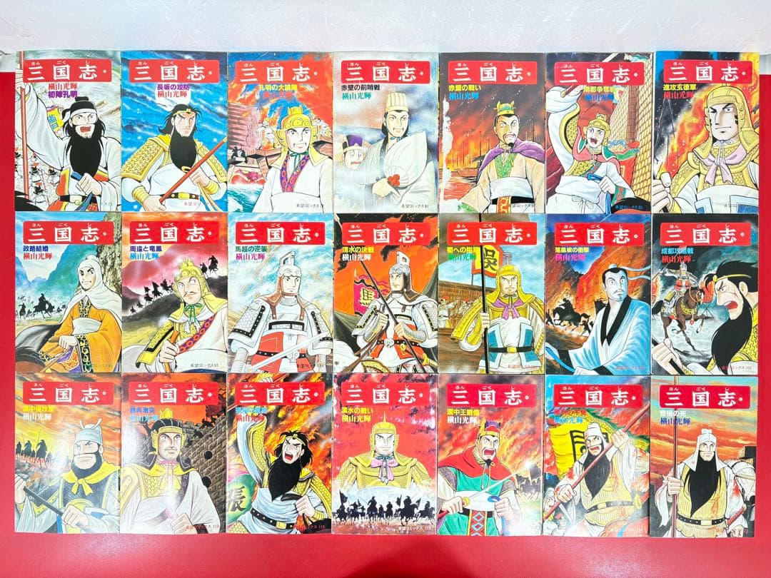 漫画コミック【三国志1-60巻＋ゼミナール・事典・全巻完結セット】横山光輝