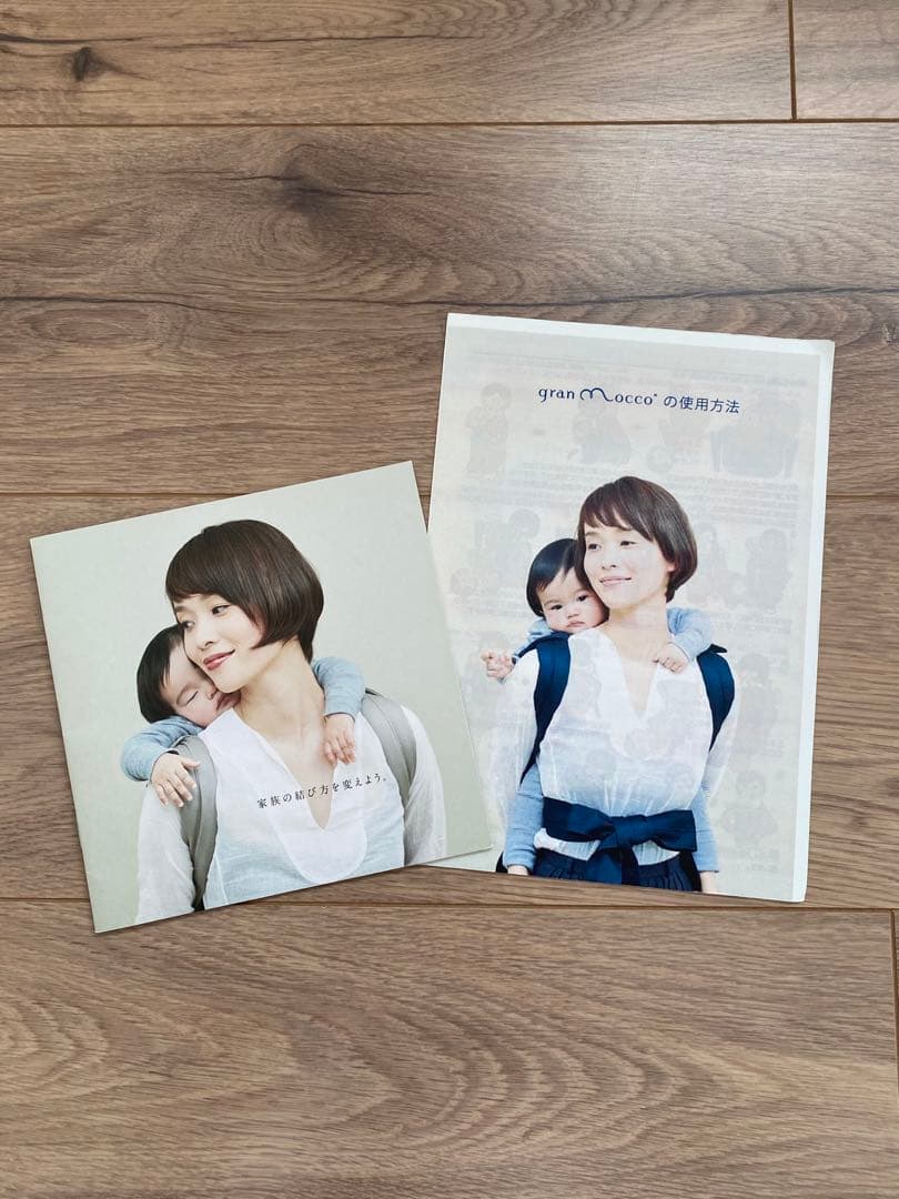 【取説付•美品】グランモッコ フォレスト おんぶ紐