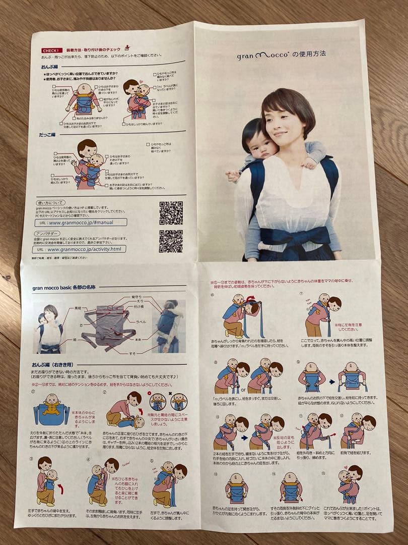 【取説付•美品】グランモッコ フォレスト おんぶ紐