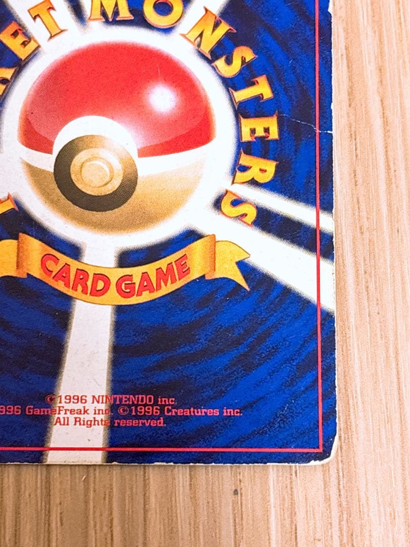 ポケモンカード 旧裏 リザードン LV.76 HP120 No.006